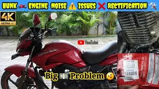 Engine Noise ⚠️ Problem ❌ Abnormal 🙃 Sound 🔉Issues Rectification 🛠️ Hero Honda 🏍️  Hunk 2️⃣🅾️🅾️8️⃣