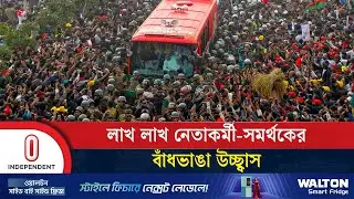 ভালোবাসায় সিক্ত তারেক রহমান; লাখ লাখ নেতাকর্মী-সমর্থকের বাঁধভাঙা উচ্ছ্বাস | Tarique Rahman | ITV