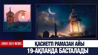 Басты жаңалықтар 13.01.2026 | Жаңа уақыт