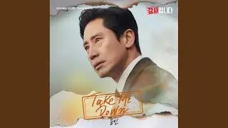Take Me Down