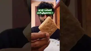 ഊട്ടി Varkey snacks 😋| Nilagiri #ootyvarkey #ootysnacks #snacks #travel #foodie #food #brimxploring