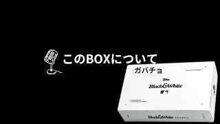 topps MLB Black & White について雑談