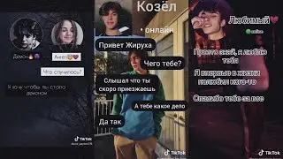 ПЕРЕПИСКИ С АМЕРИКАНСКИМИ ТИКТОКЕРАМИ