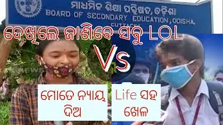 Odisha Matric result | matric result roast | Odisha 10th result |