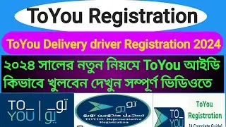 ToYou Driver Registration 2024|ToYou food Delivery Registration 2024|ToYou আইডি কিভাবে খুলবেন ২০২৪