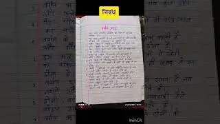 वसंत ऋतु पर निबंध। 10 line essy on spring season in hindi। #essyinspringseason #essy