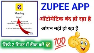 70007 auto clicker tool detected problem zupee | zupee app open nahi ho raha hai | zupee warning