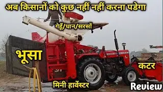 Satnam Mini Combine Horvester First Review