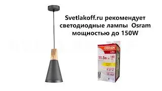 Подвесной светильник Maytoni Bicones P359-PL-140-C