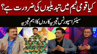 World Cup, Pakistan Vs Australia | Analysis by senior sports analysts | Express News