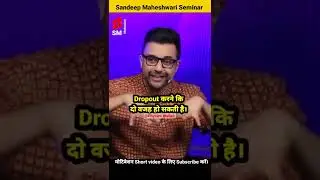 College Drop out karne ka 2 reason hai #sandeepmaheshwari #alakhpandey #motivation #pw #shorts