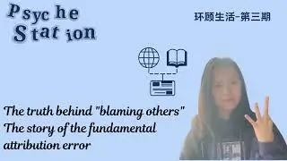Ep03-BLAMING OTHERS? About fundamental attribution error