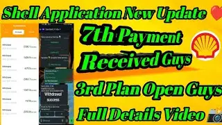 Shell App New Update || Shell App 7th Payment Received || Shell App Kab Tak Chalega ||