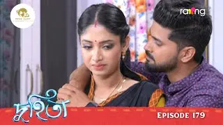 Duhita- দুহিতা | Episode 179 || RangTV