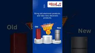 Bring old electronic products, and take new electronic products | Modern Electronic Mall