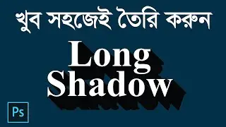 How to Make Long Shadow Text Effect in Photoshop Tutorial in Bangla | Tareq Academy