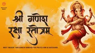 PROTECTION & SAFEGUARD with this Ganesh Mantra|Shri Ganesh Raksha Stotram|श्री गणेश रक्षा स्तोत्रम् 
