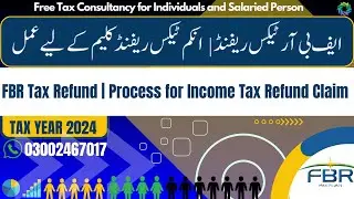 FBR Tax Refund | Process for Income Tax Refund Claim | How to get Tax Refund from FBR