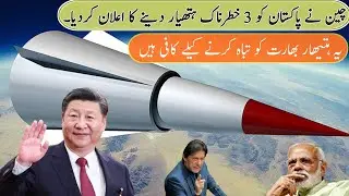 Pakistan to Get fight jit and Su400 stealth Fighter Aircraft form China, Pak Update