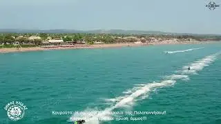 Trailer Dimos Ilidas