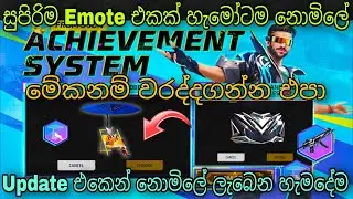 සුපිරිම Emote එකක් නොමිලේ | Free Fire OB40 Update Achievement System Full Review & Free Rewards 2023