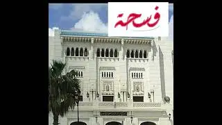 Emir Abdelkader Mosque