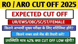 UPPSC RO ARO CUTOFF 2025|UPPSC RO ARO EXPECTED CUTOFF|RO ARO PAPER ANALYSIS|RO ARO CUTOFF|RO ARO