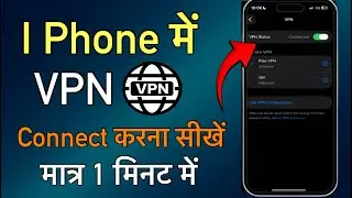 Learn to connect VPN in iPhone. How to connect VPN in iPhone. How to turn on VPN in iPhone
