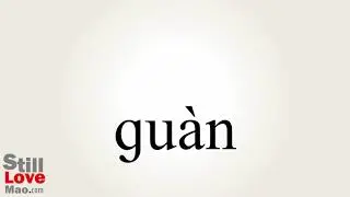 How to Say Jar in Chinese