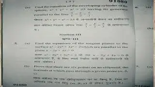 B.Sc Pass Course ( 1st Sem ) Examination , February 2022 ( Solid Geometry ) #mduexam #mdupapers