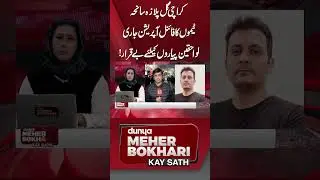Gul Plaza Tragedy #shorts #onthefront #gulplaza #shorts #dunyanews #breakingnews