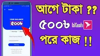 2022 Best Trusted Online Income App in BD। Earning App in BD 2022। Online Income Tutorial 2022