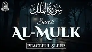 Surah Al-Mulk (سورة الملك) | Powerful Night Recitation for Protection from the Grave & Allah&rsquo;s Mercy