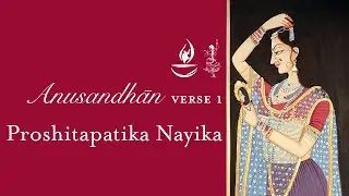 Anusandhan Verse 1.7 - Ashtanayika - Proshitapatika