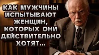 Мужчины проверяют вас именно так, когда влюбляются | Психология Карла Юнга