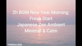 New Year Morning 2h BGM ｜Fresh Start | Japanese Zen Ambient｜Minimal & Calm