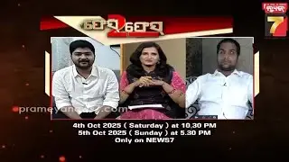 Face To Face With OAS Topper Priyanshu Pal & Mahesh Panda | Watch Live at 10:30 & 5th Oct at 5:30 PM