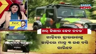 Investigation Ordered On Forest Department Vehicle Purchase | ₹12+ Crore Spent On 51 Cars