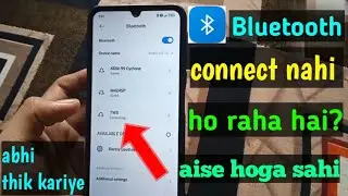 Phone Me Bluetooth Connect Nahi Ho Raha Hai | Bluetooth Connect Na Ho To Kya Karen | Problem Fix