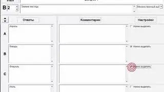 Как создать тесты JQuiz в Hot Potatoes