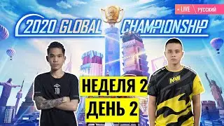 [RU] PMGC League | Qualcomm | PUBG MOBILE Global Championship | Неделя 2 День 2