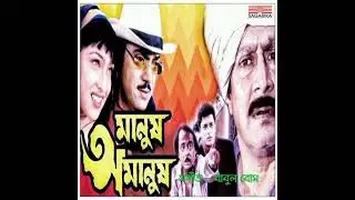 Manush _Amanush_ Title Song##kumar sanu