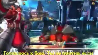 BlazBlue Chrono Phantasma(Русские Субтитры).