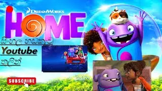 Home Sinhala Dubbed Full Cartoon Movie