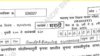 maha TET exam 2016 paper 2lसामाजिक शास्त्रे l#mahatet #mahatet2021 #mahatet2024#tet #tetexam#tet2024