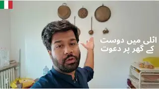 italy mein Dost k ghr par dinner party #ParmaI#Italy#Youtube#Yt#ayubalam#dinner#Mutton#Karahi#Vlog