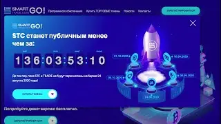 Что такое SMART TRADE COIN.    10.04.2020