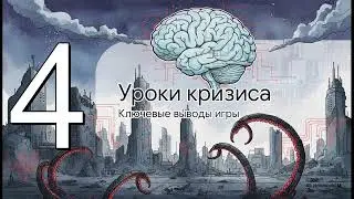Анализ Учений &laquo;Восстание Роботов&raquo;. Выводы исследования RAND (2025)