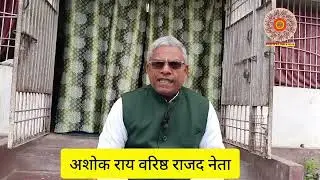 2025 के आगमन पर समाज और देश की खुशहाली की कामना करता हूँ।अशोक राय राजद के वरिष्ठ नेता...