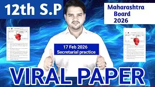 💥 12th SP BOARD PAPER VIRAL || HSC BOARD EXAM 2026 || अब की नहीं होगा फेल || Score 80/80 in SP||